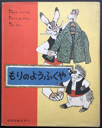 Octav panculasi risako uchida - risako,