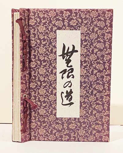 Mori yuisei mugen no - mori,, /