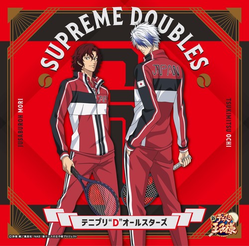 Supreme doubles 1st press - supreme, doubles[1st