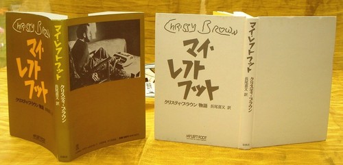 Christy brown left - christy, my